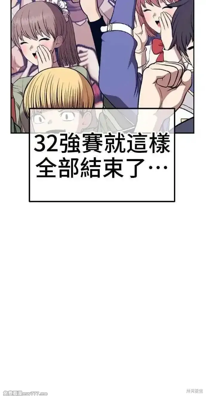 第二季 第35话 第11页