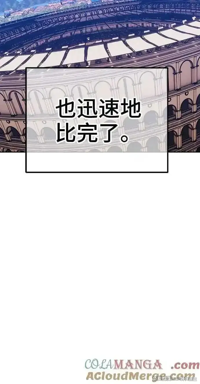 第二季 第35话 第13页