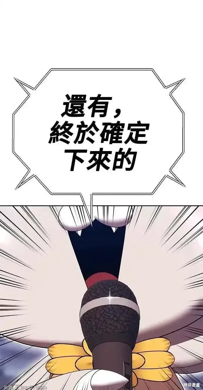 第二季 第35话 第14页