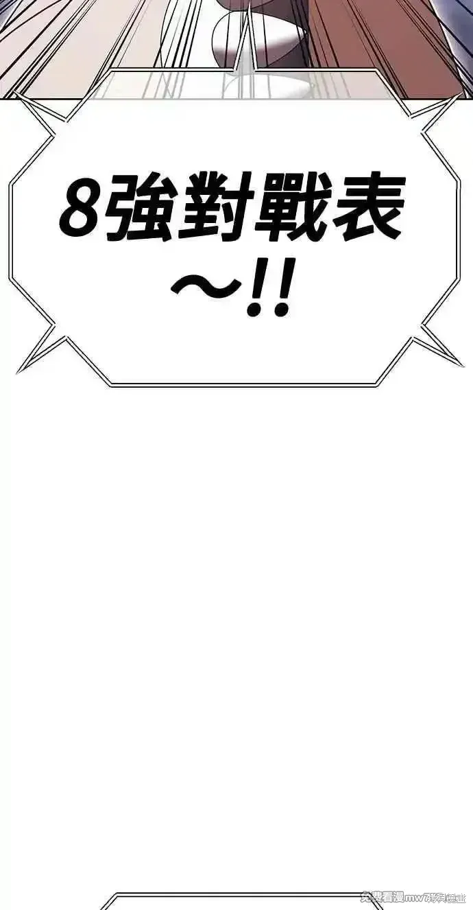 第二季 第35话 第15页