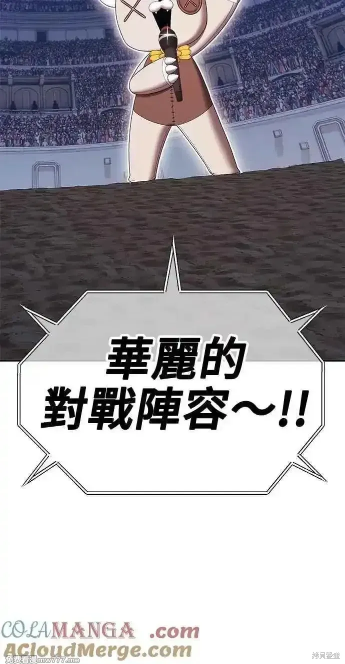 第二季 第35话 第17页