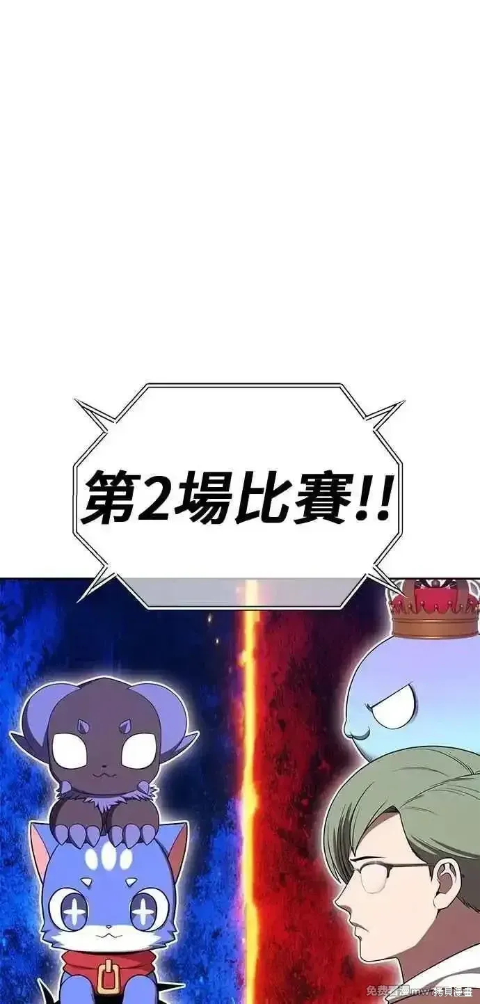 第二季 第35话 第20页