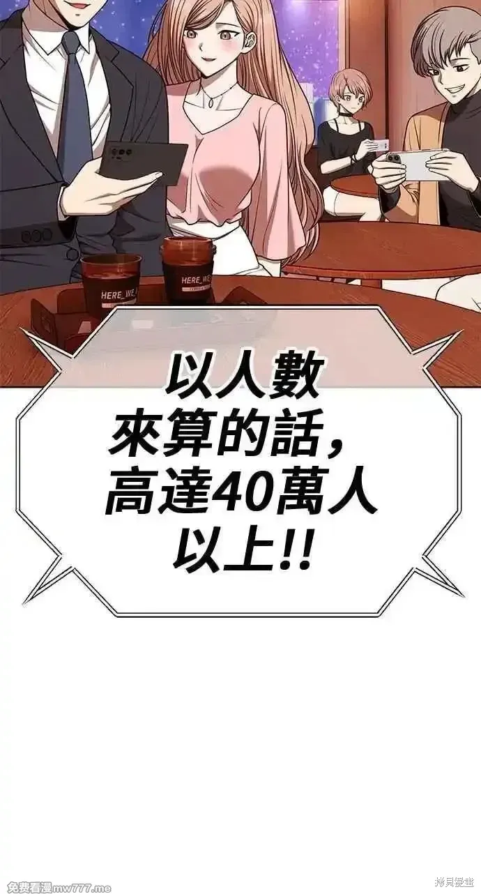 第二季 第35话 第28页