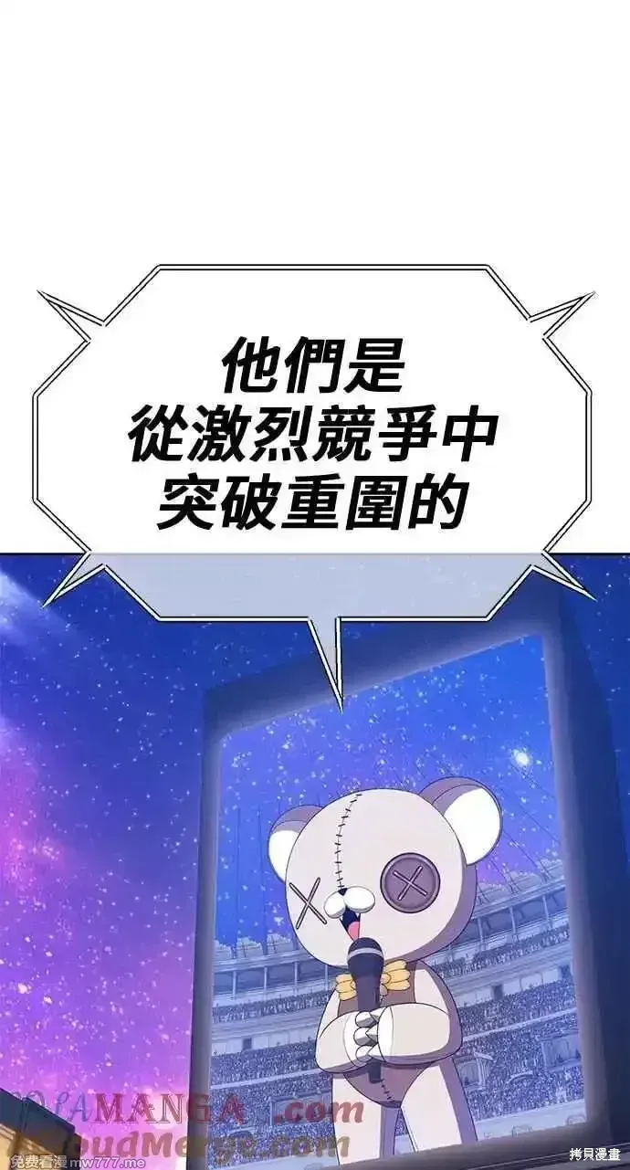 第二季 第35话 第29页