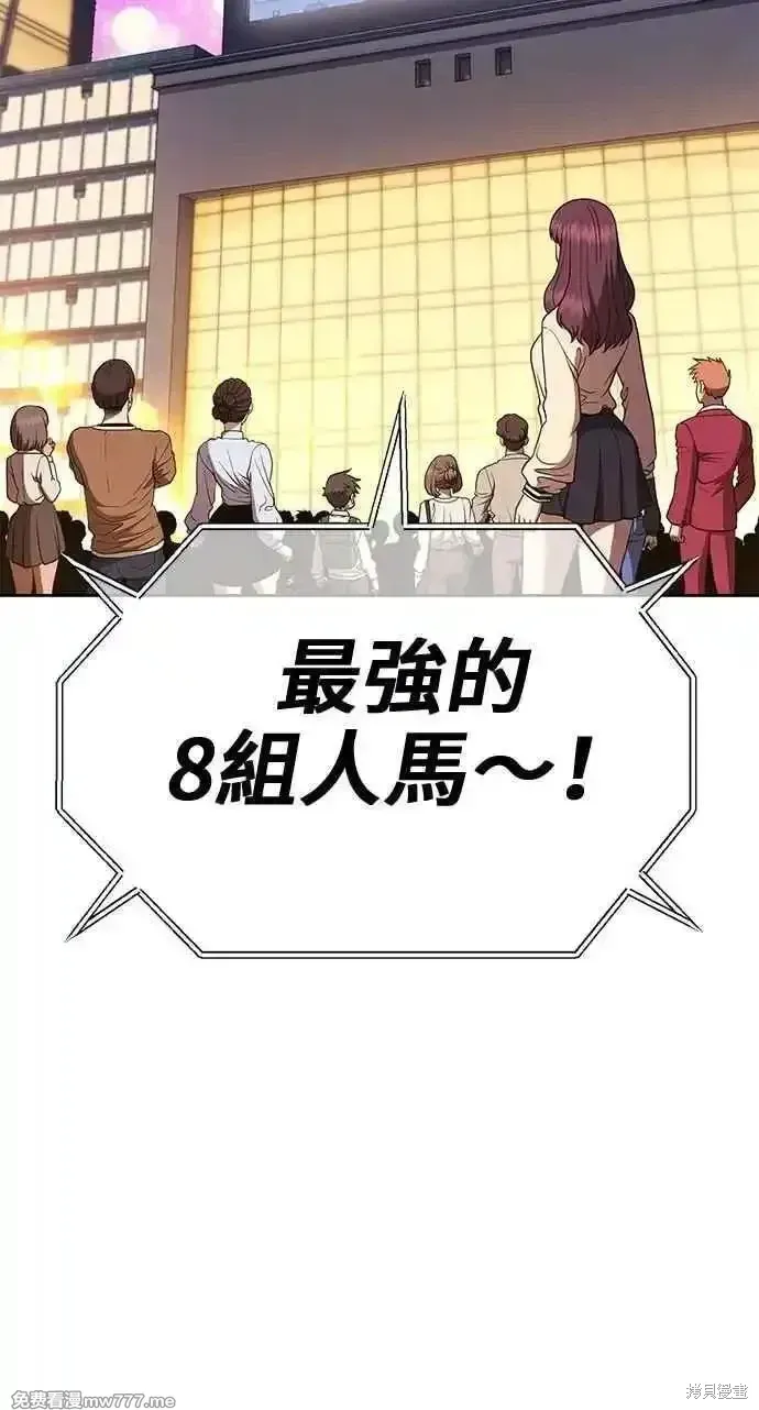 第二季 第35话 第30页