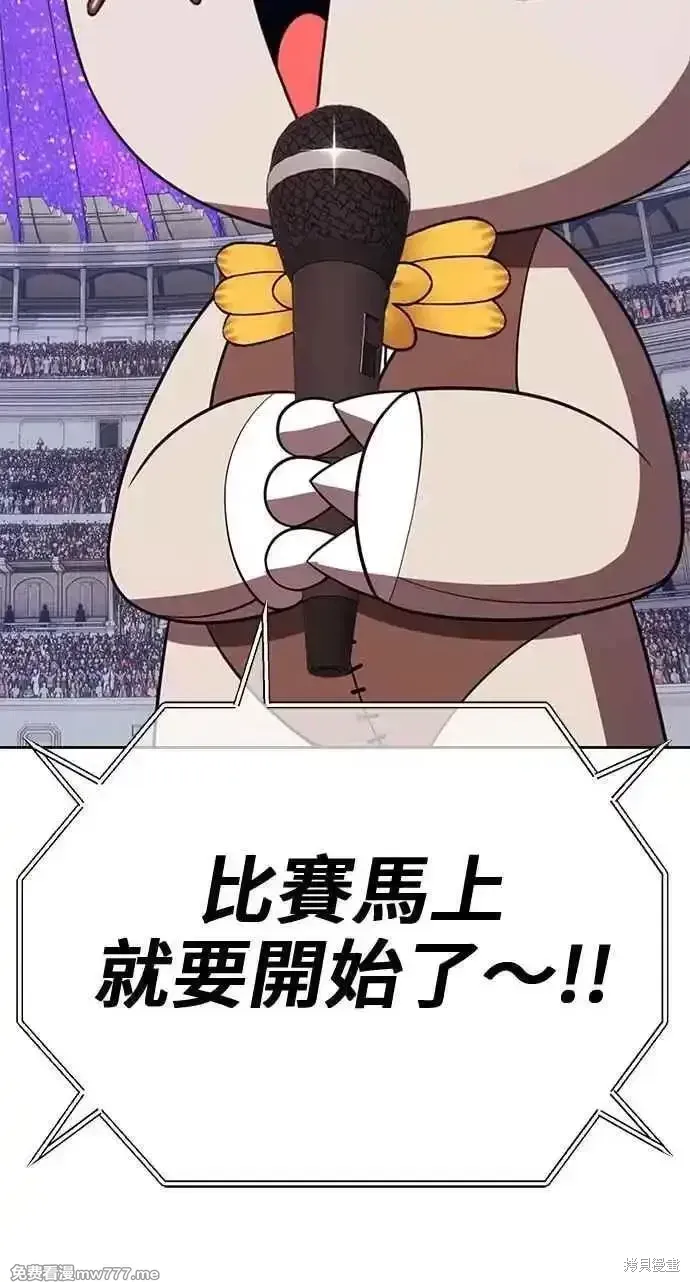 第二季 第35话 第32页