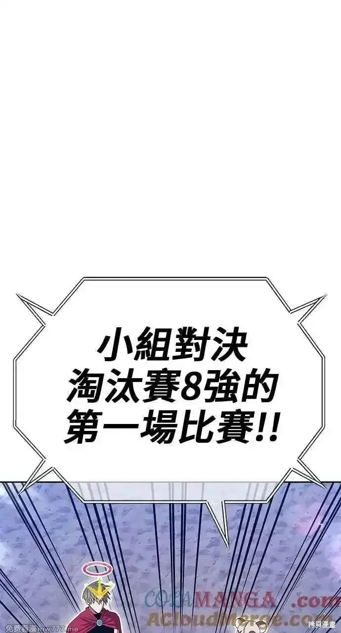 第二季 第35话 第33页