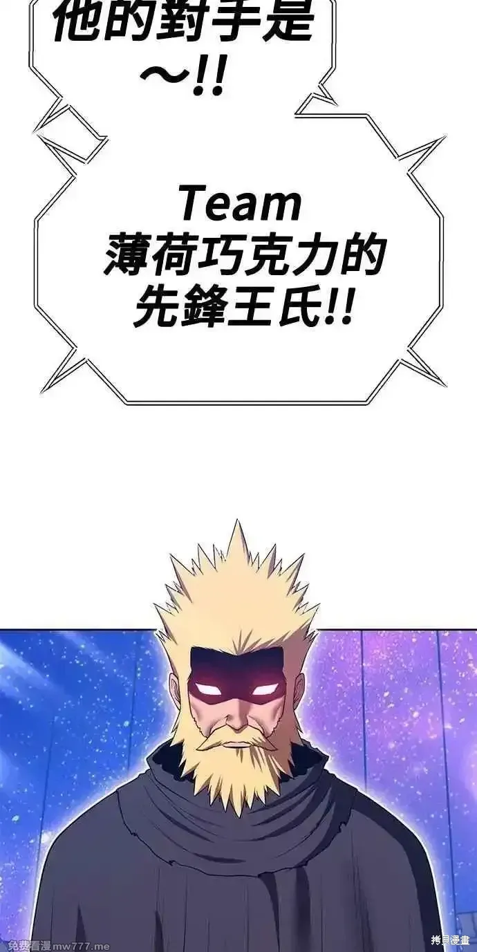第二季 第35话 第38页