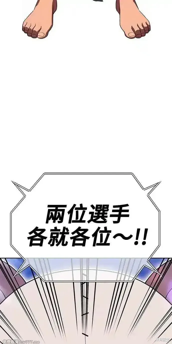 第二季 第35话 第40页