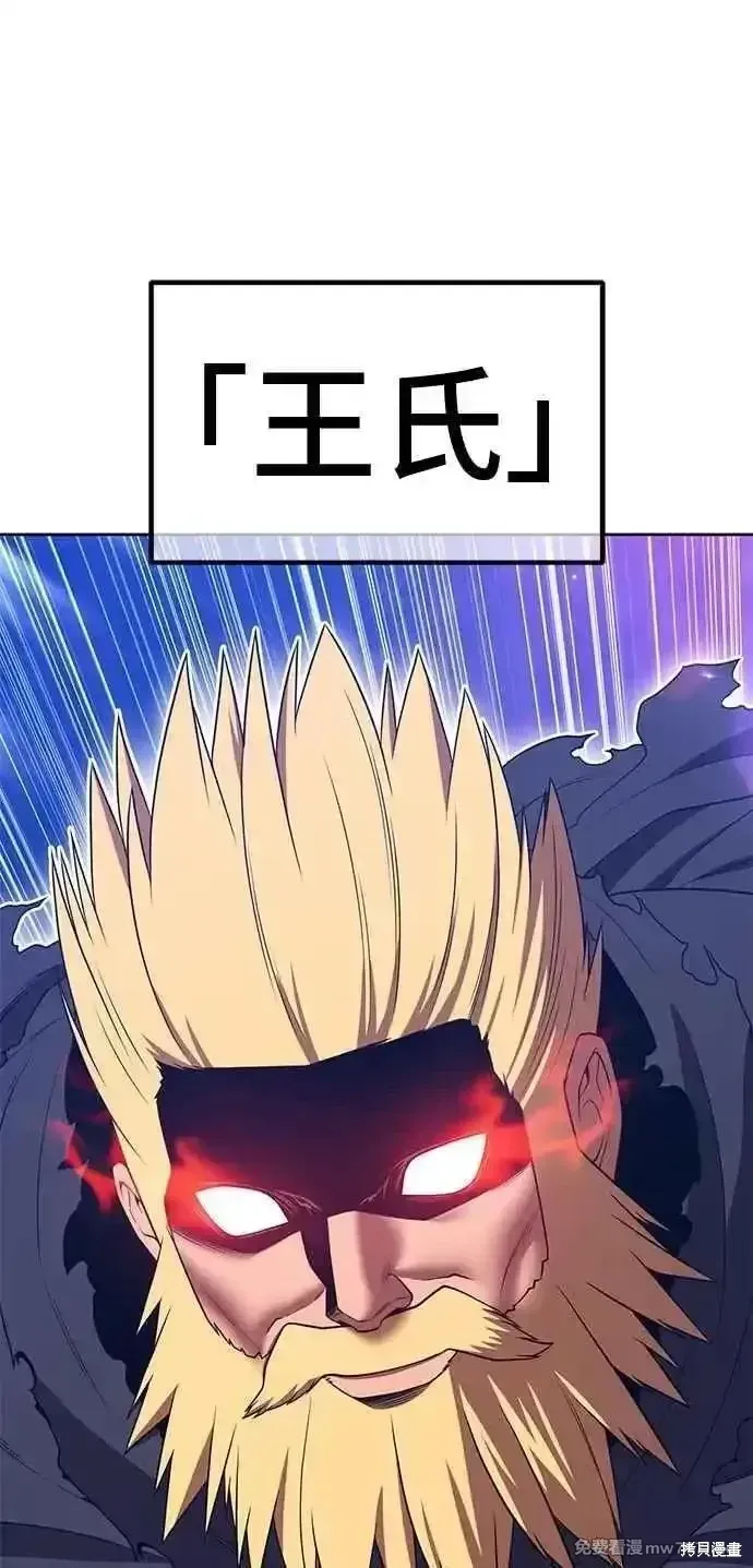第二季 第35话 第47页