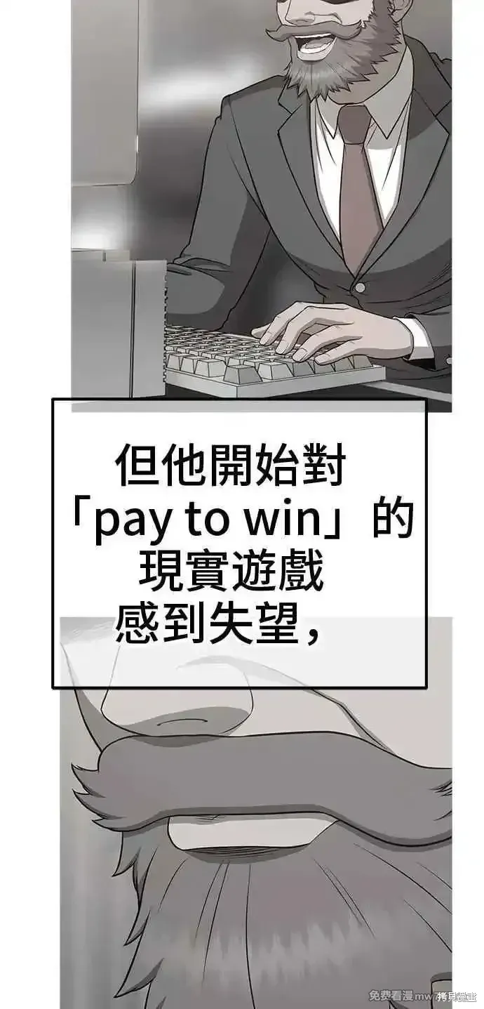 第二季 第35话 第52页