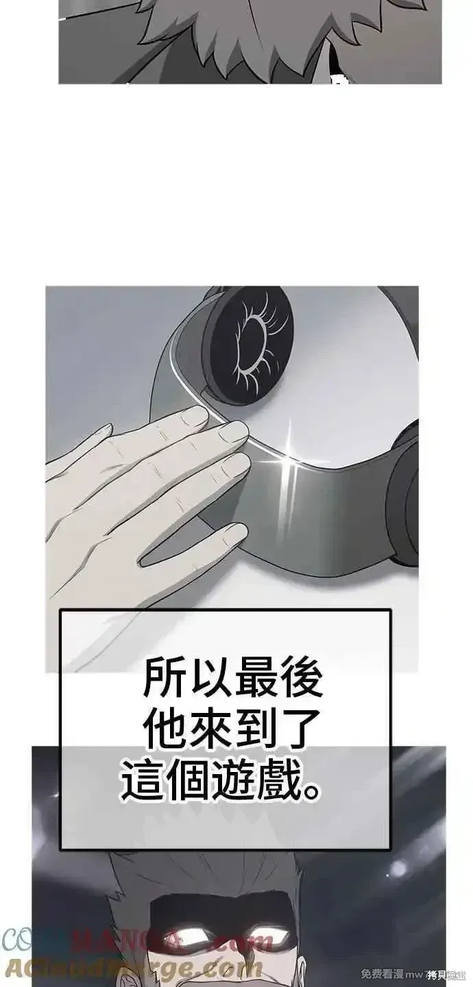 第二季 第35话 第53页