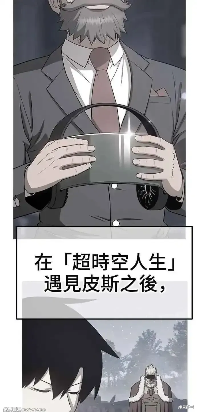 第二季 第35话 第54页