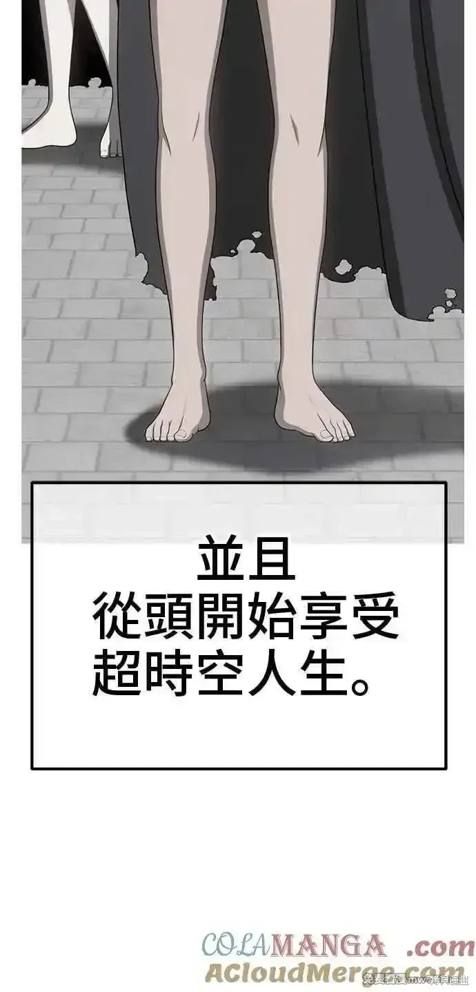 第二季 第35话 第57页