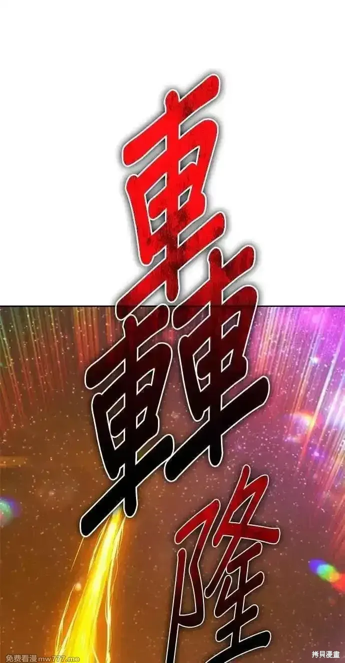 第二季 第35话 第75页