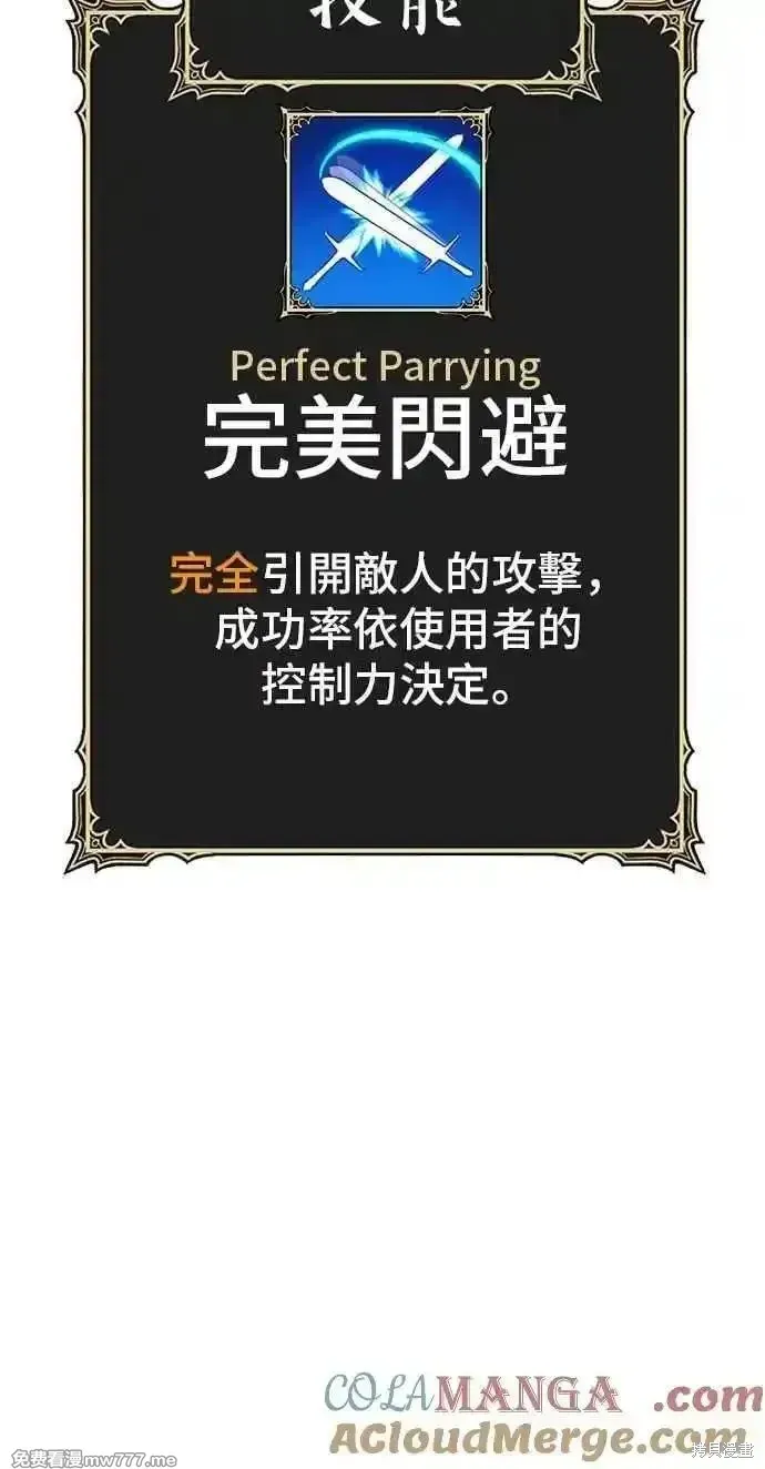第二季 第35话 第77页