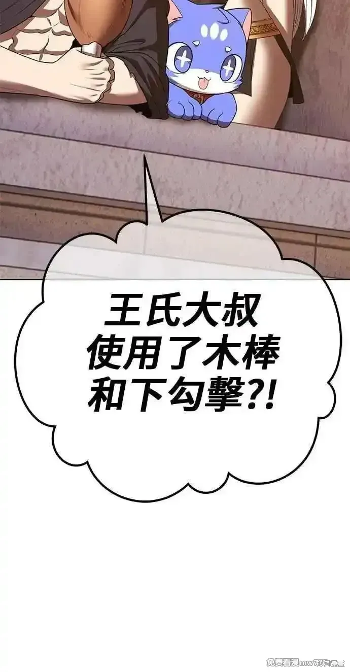 第二季 第35话 第79页