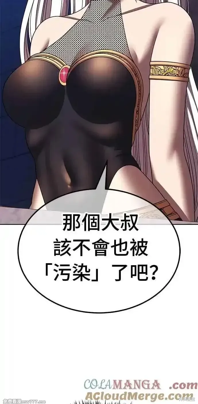第二季 第35话 第81页