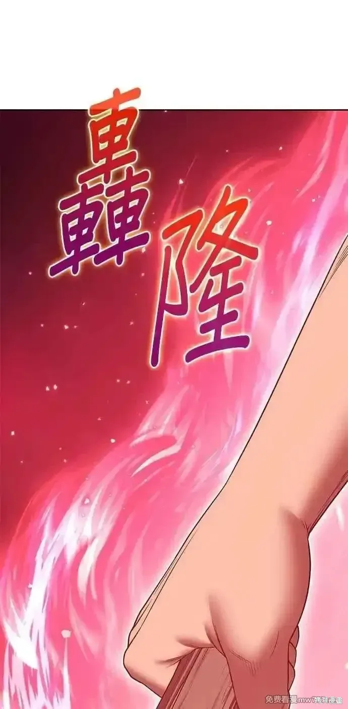 第二季 第35话 第84页