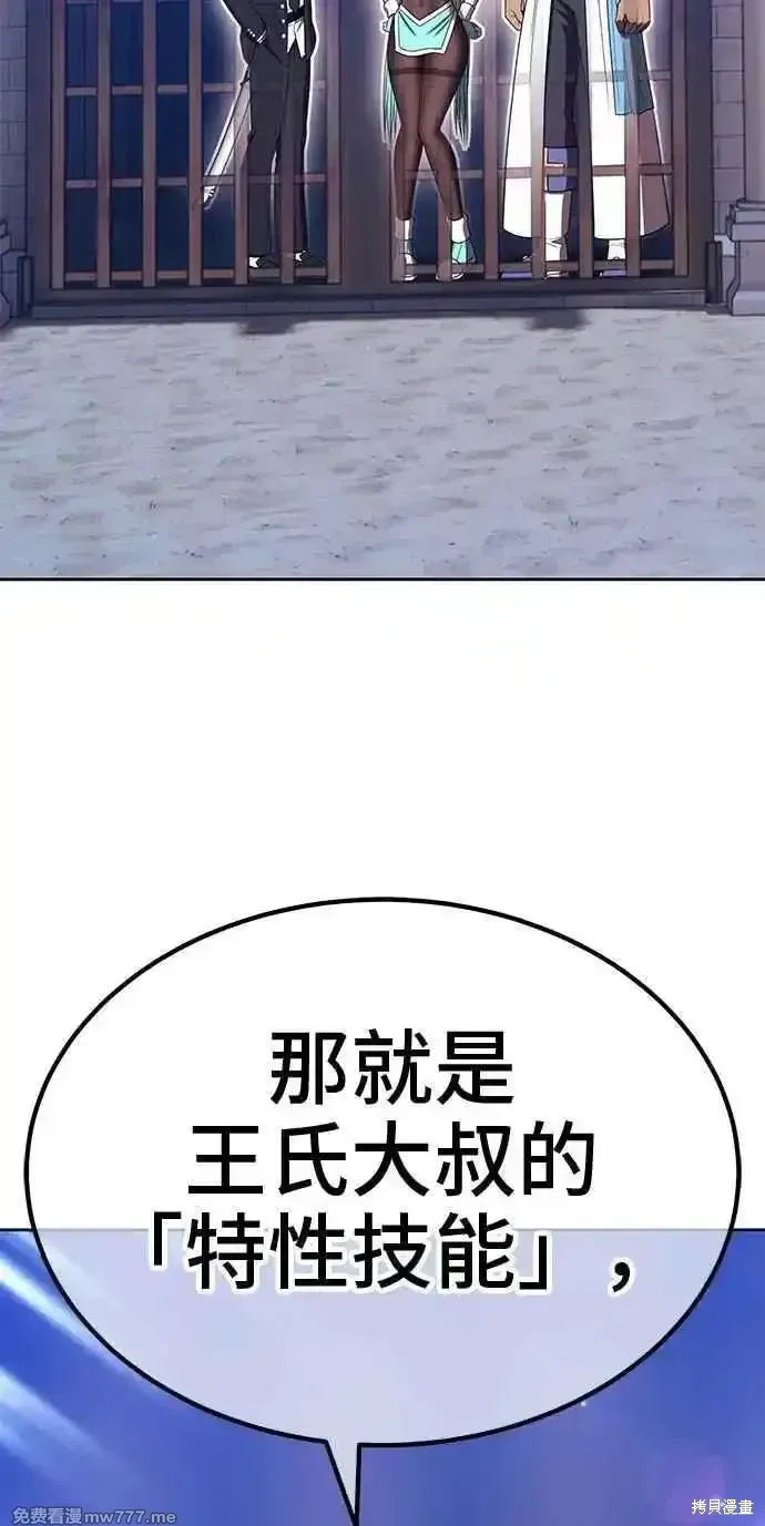 第二季 第35话 第91页