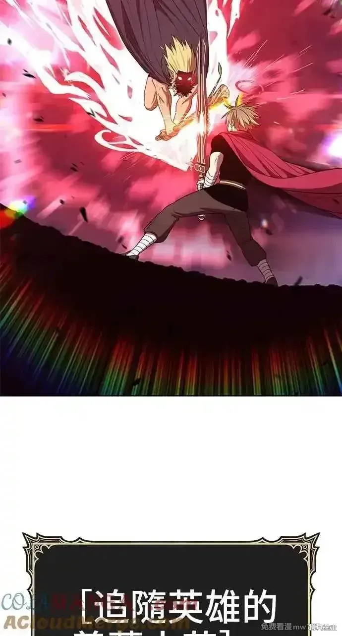第二季 第35话 第101页
