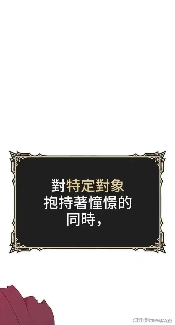 第二季 第35话 第104页