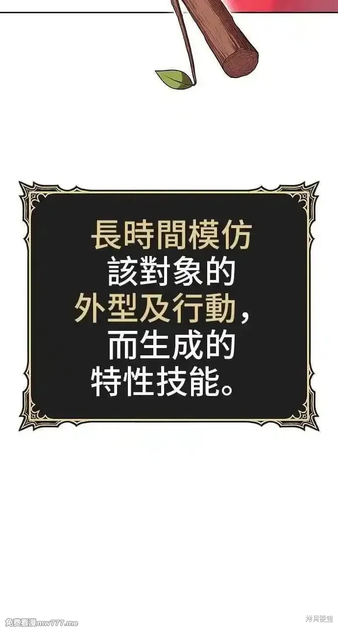 第二季 第35话 第106页