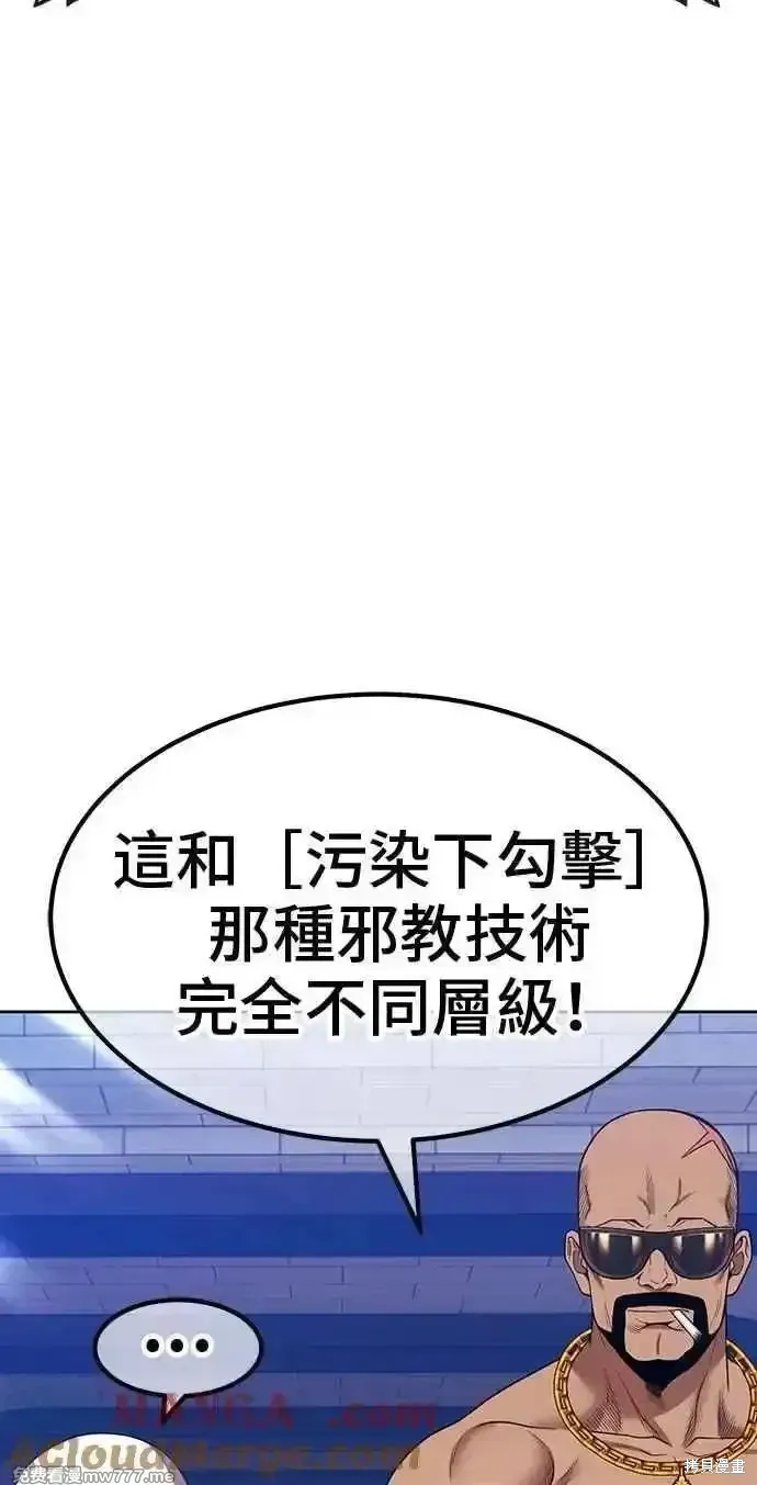 第二季 第35话 第109页