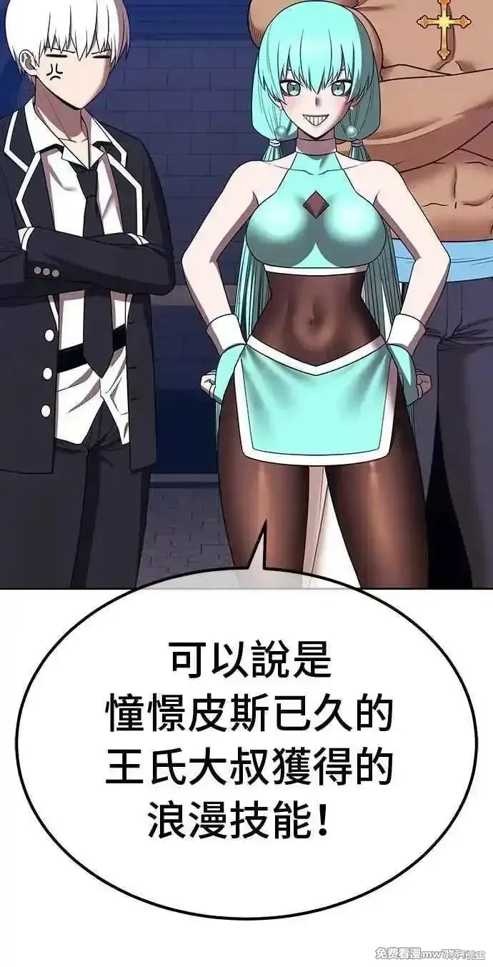 第二季 第35话 第110页