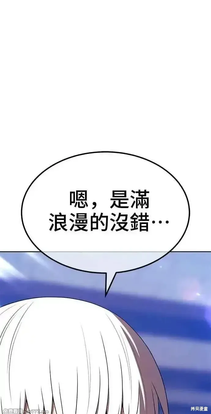 第二季 第35话 第111页