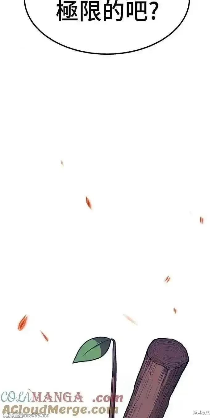第二季 第35话 第113页