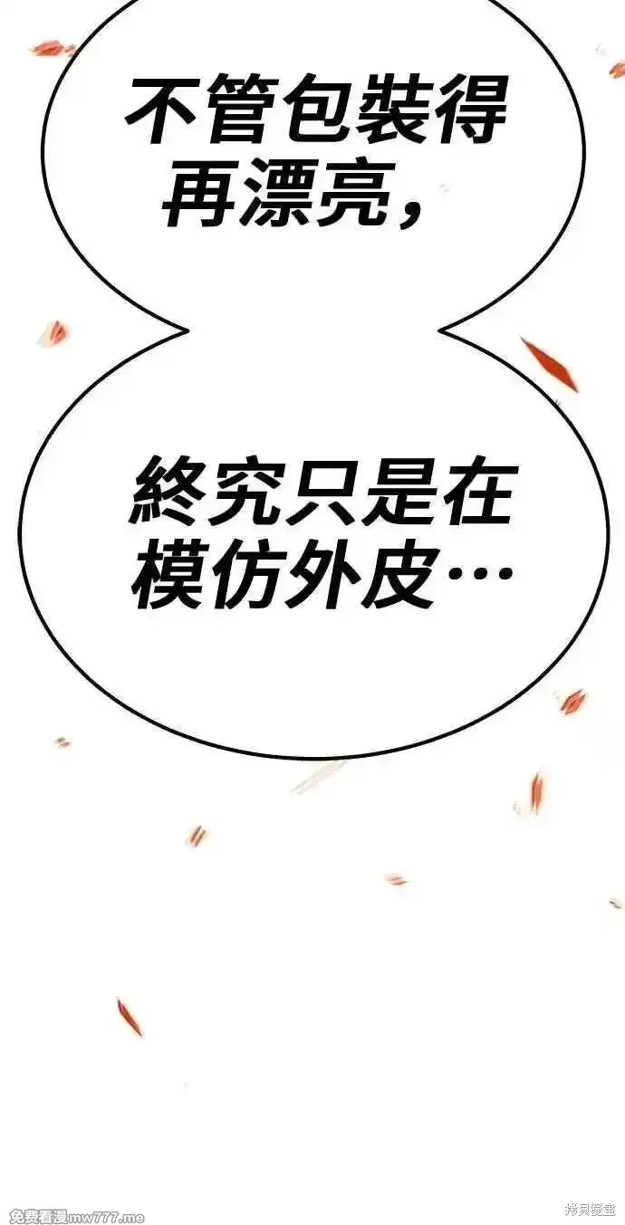 第二季 第35话 第116页