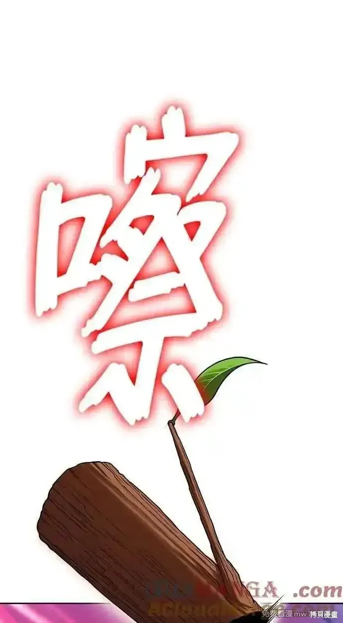 第二季 第35话 第117页