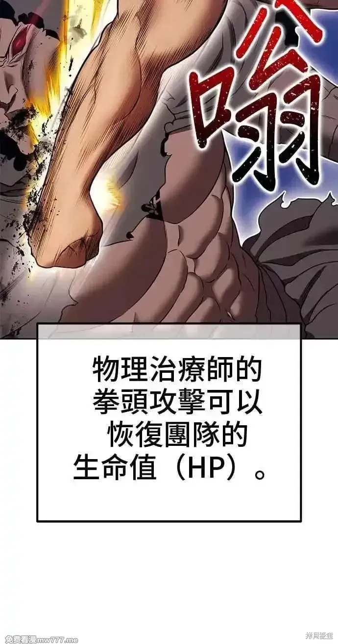 第二季 第35话 第160页