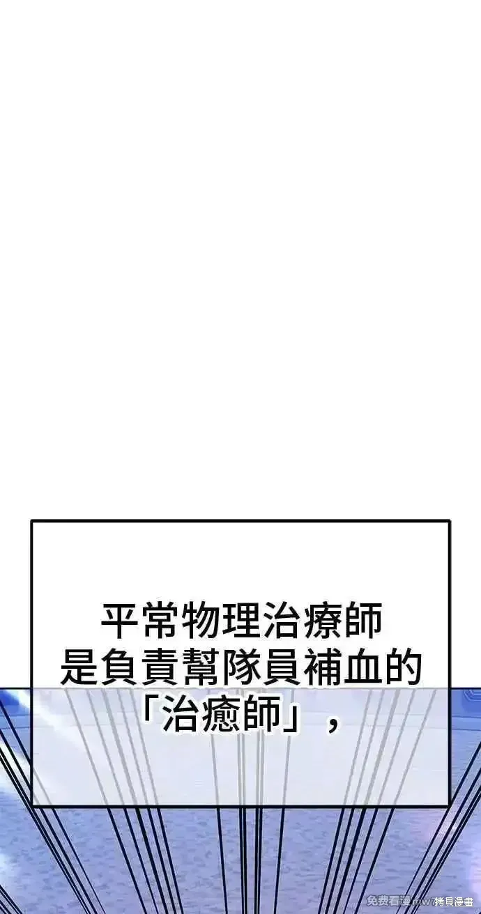 第二季 第35话 第163页
