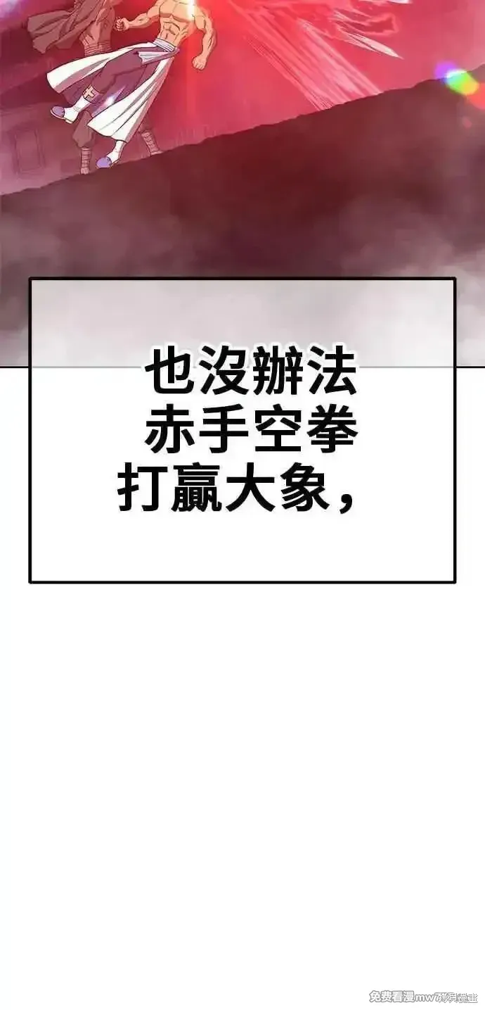 第二季 第35话 第179页