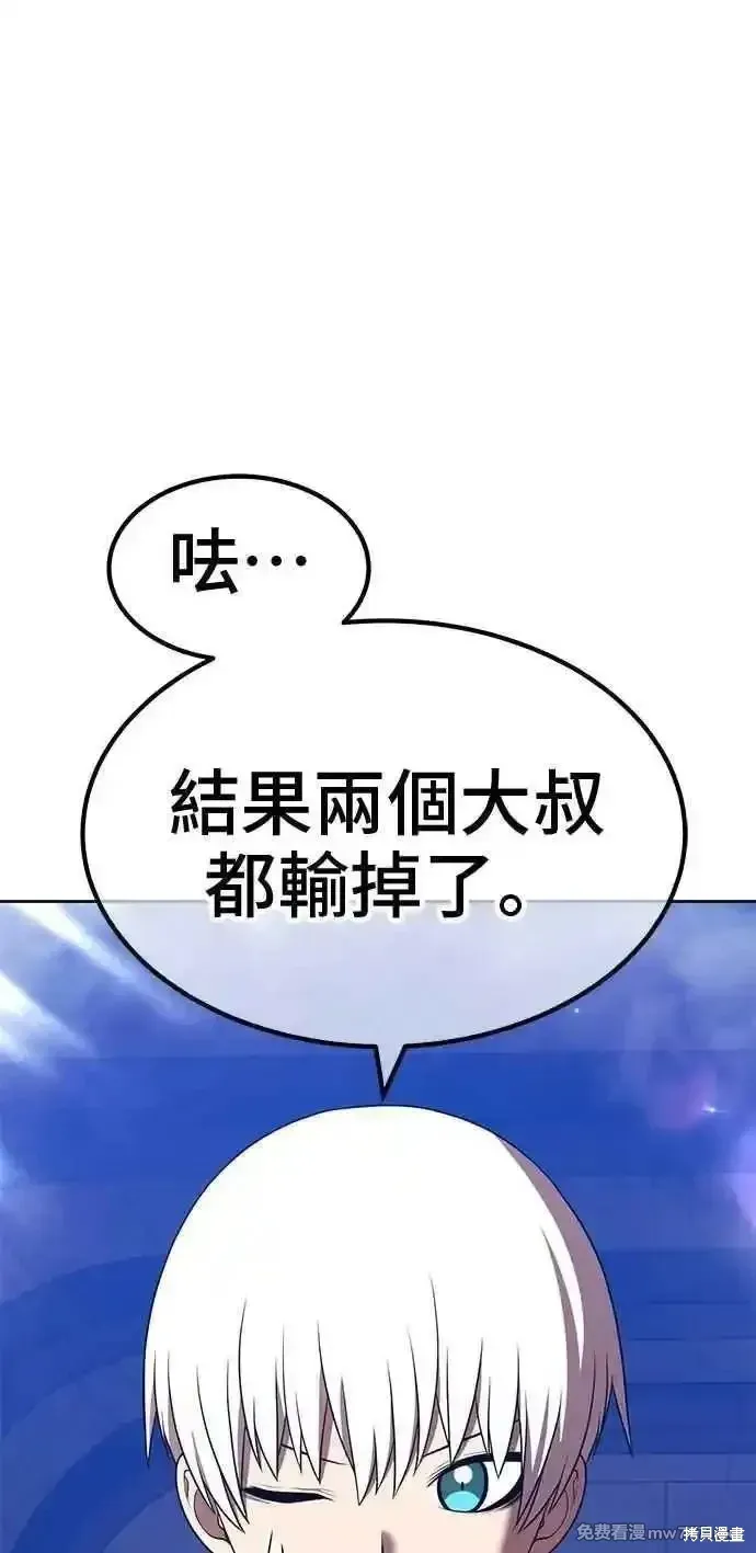 第二季 第35话 第186页