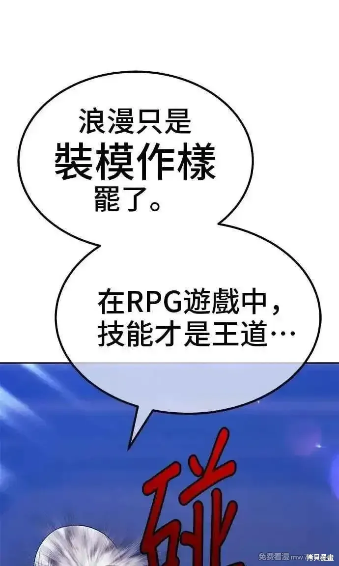 第二季 第35话 第196页