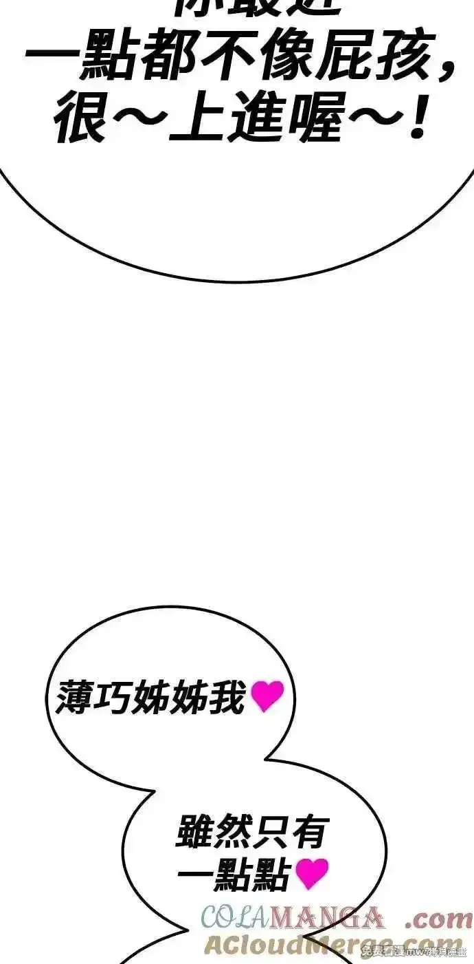 第二季 第35话 第209页
