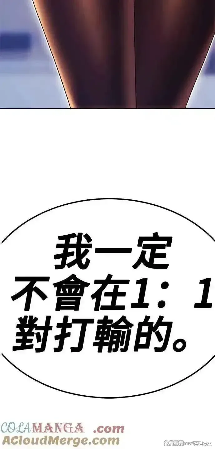 第二季 第35话 第217页