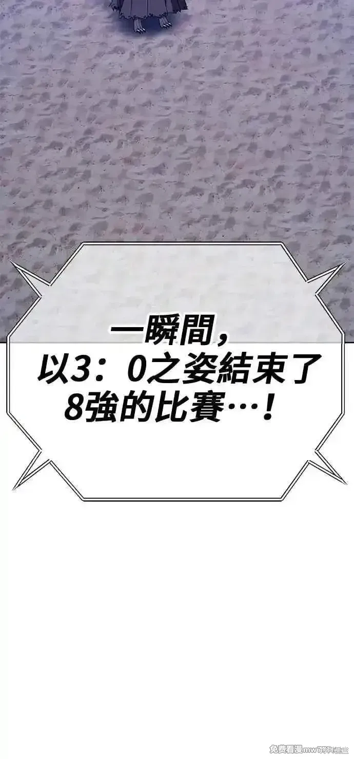 第二季 第35话 第242页