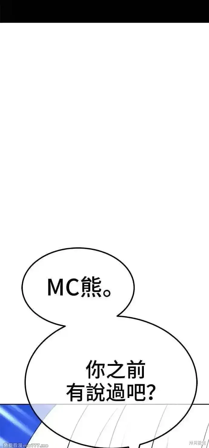 第二季 第35话 第246页