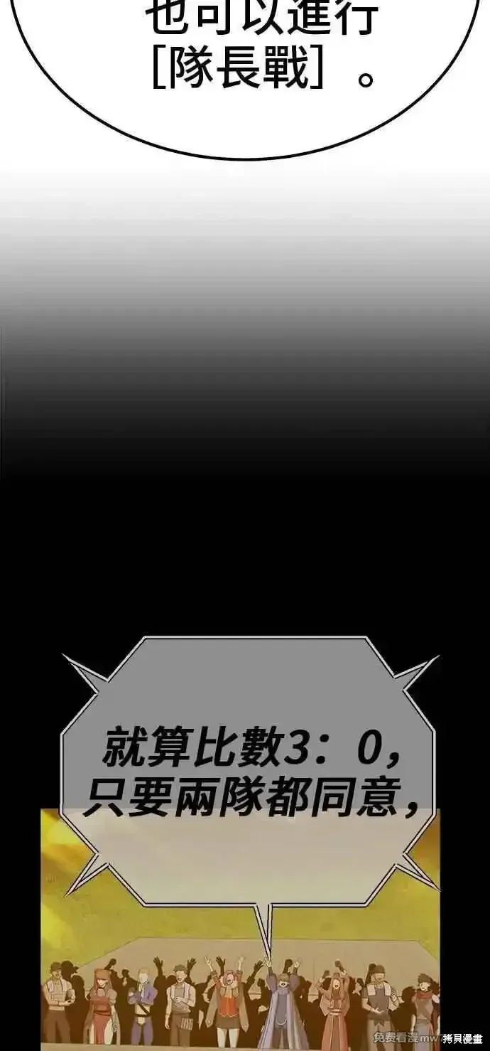 第二季 第35话 第248页