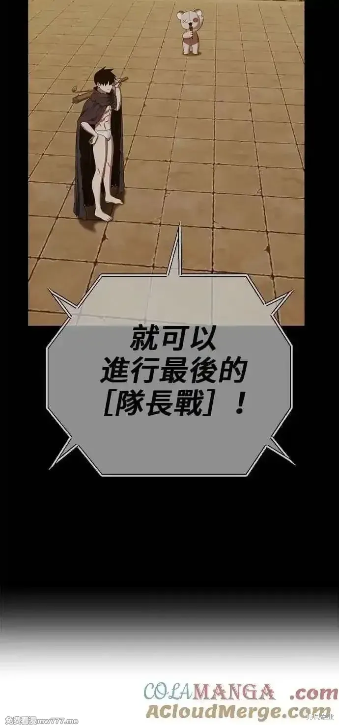 第二季 第35话 第249页