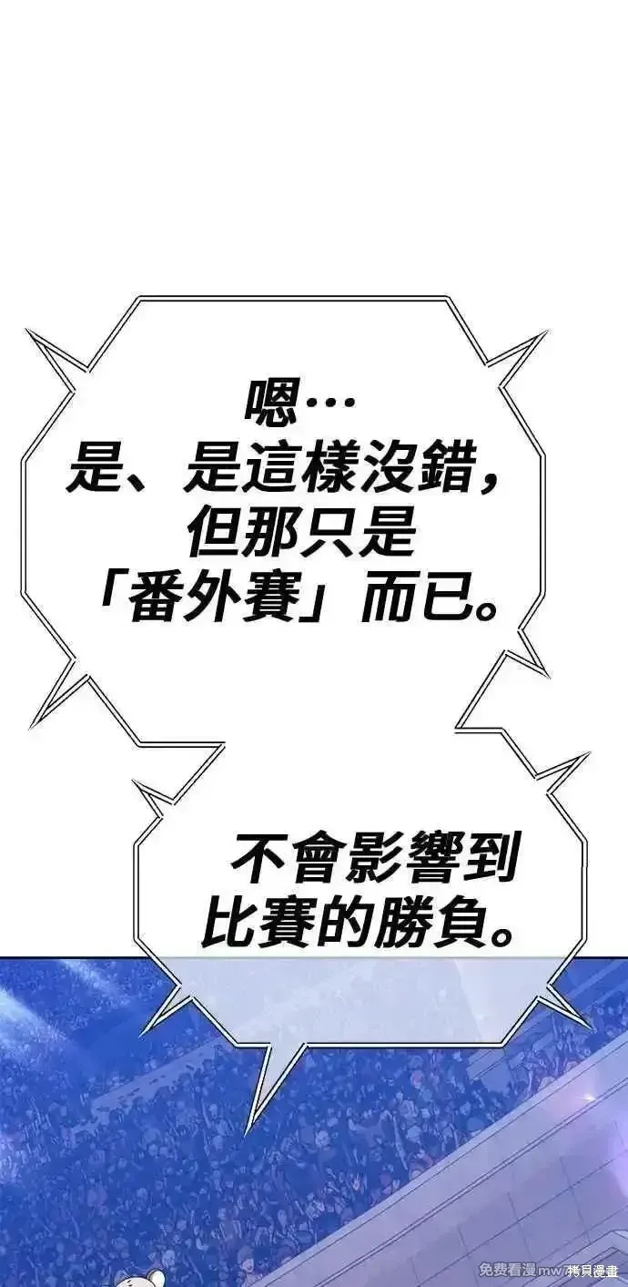 第二季 第35话 第250页