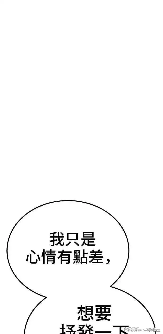 第二季 第35话 第252页