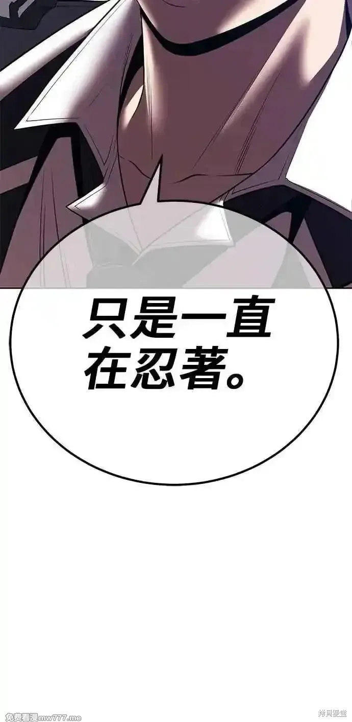 第二季 第35话 第256页