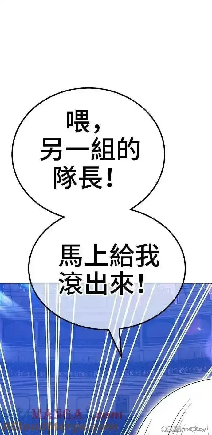 第二季 第35话 第257页