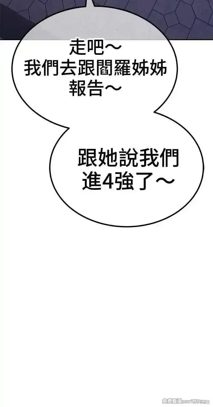 第二季 第35话 第270页