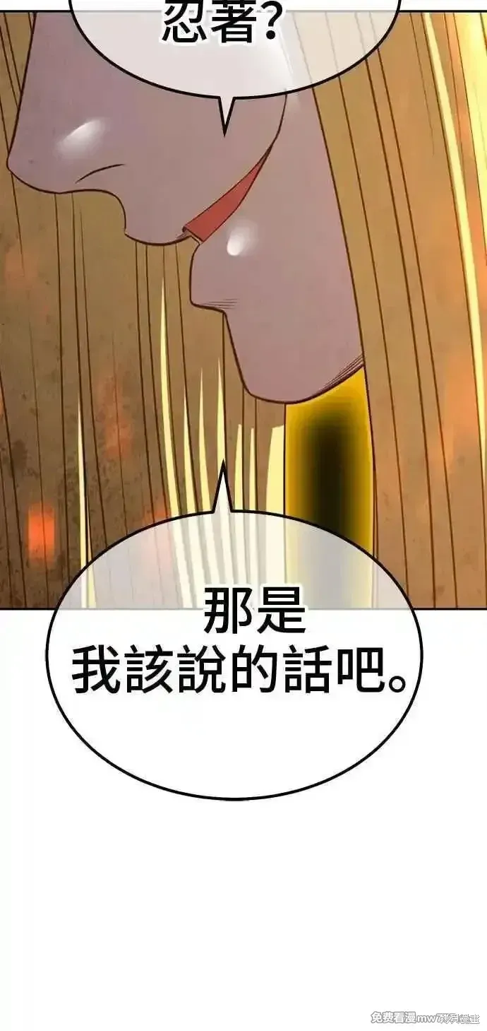 第二季 第35话 第275页